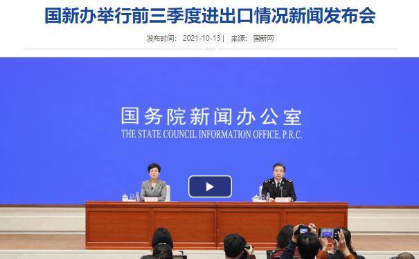 海关总署:前三季度中西部地区进口半导体制造设备722亿元 增长31.3% 海关总署:前三季度中西部地区进口半导体制造设备722亿元 增长31.3%