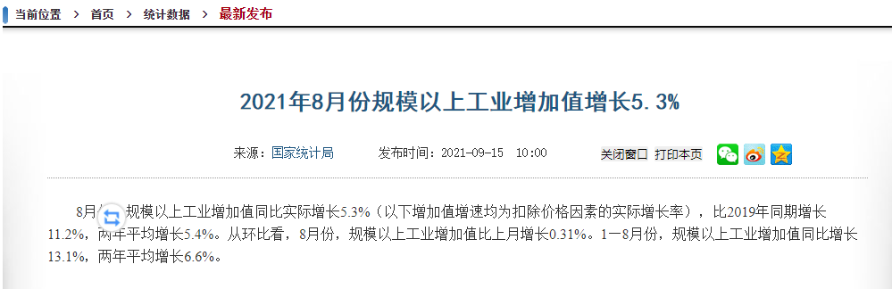 国家统计局：8月我国集成电路产品产量达321亿块，同比增长39.4%