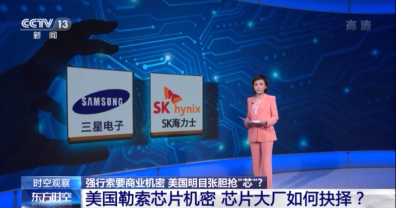 三星向美国提供芯片业务信息 企业交出机密数据后果如何?