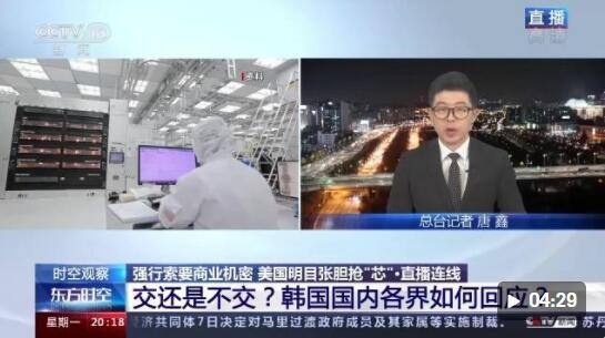 三星向美国提供芯片业务信息 企业交出机密数据后果如何?