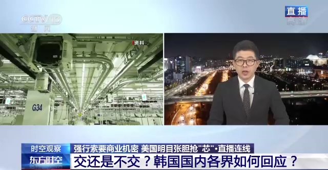 三星向美国提供芯片业务信息 企业交出机密数据后果如何?