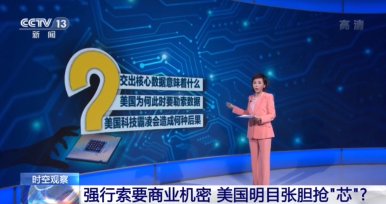 三星向美国提供芯片业务信息 企业交出机密数据后果如何?