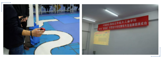 第一届“北华航xICGOO”智能车大赛赛程报道