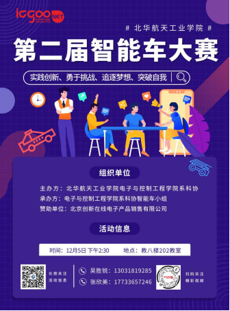 第二届智能汽车大赛赛前准备