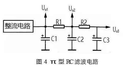 Π型RC滤波电路 Π型RC滤波电路