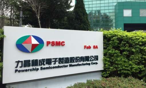 2780亿元!力积电于铜锣兴建12英寸晶圆厂 预计2023年第三季度投产