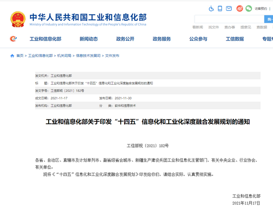 工信部：加速工业技术软件化 提到突破核心电子元器件等技术瓶颈